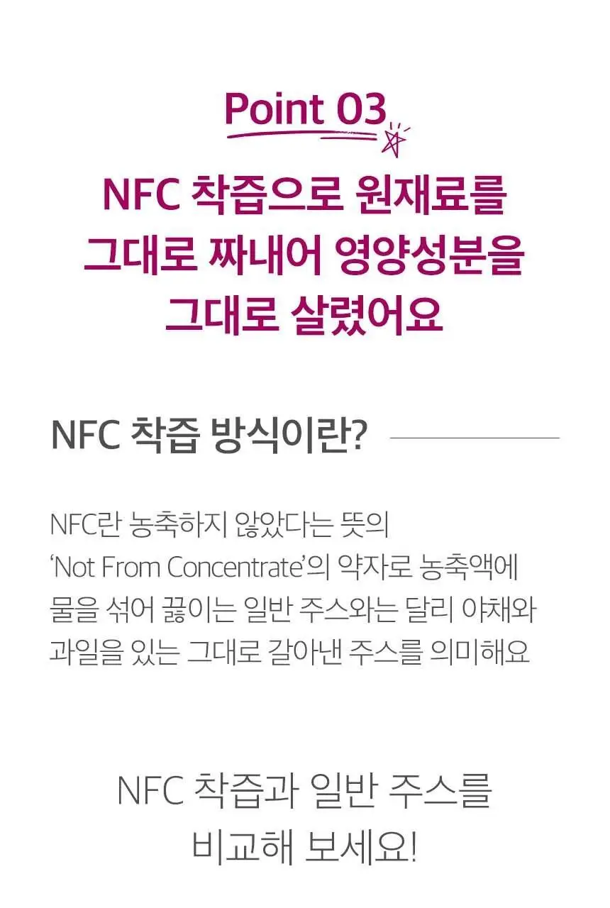 [NEW]주스의정석 ABC/CCA/양배추사과즙 100ml 3종 택1 상세페이지 18